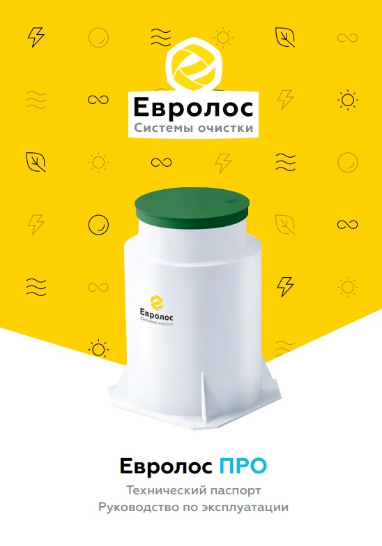 Технический паспорт Евролос ПРО